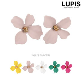 ピアス フラワー マットカラー 花 ピンク ホワイト グリーン イエロー かわいい 大人 安い 激安 LUPIS ルピス