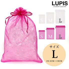 ラッピング 袋バッグ 包装 オーガンジー 巾着 巾着バッグ レース リボン 誕生日 父の日 安い 激安 LUPIS ルピス