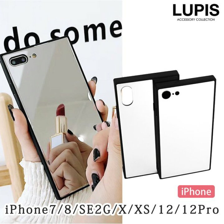 楽天市場 Iphoneケース スマホケース ミラー 鏡 Iphone7 Iphone8 Iphonex Iphonexs Iphone12 Iphone12pro 激安 安い ルピス Lupis