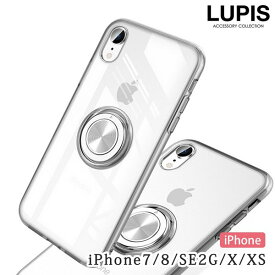 【スーパーセール限定価格】iPhoneケース バンカーリング iPhone7 8 iPhoneX XS iPhoneSE 第2世代 クリア 透明 シンプル 安い 激安 LUPIS ルピス
