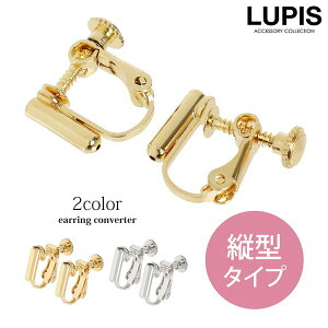 イヤリング イヤリングコンバーター 縦型の人気商品 通販 価格比較 価格 Com