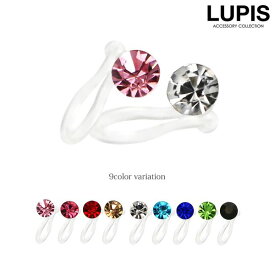 イヤリング ノンホールピアス シンプル ストーン 樹脂 シリコン 安い 激安 LUPIS ルピス