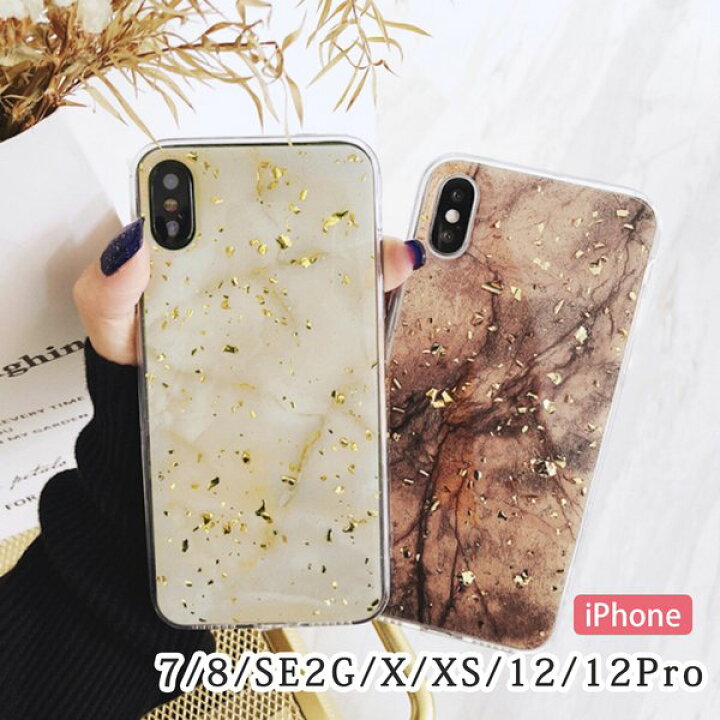 楽天市場 Iphoneケース スマホケース Iphone7 Iphone8 Iphonese 第2世代 Iphonex Iphonexs Iphone12 Iphone12pro マーブル ラメ 大理石 ソフトケース 激安 安い Y2k ルピス Lupis