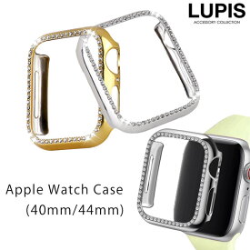 アップルウォッチカバー カバー applewatch フレーム ケース バンパー カバー ストーン キラキラ レディース 40mm 44mm ゴールド シルバー 安い 激安 LUPIS ルピス