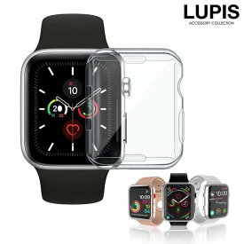 アップルウォッチカバー カバー applewatch ケース 全面保護 クリア 透明 シンプル 40mm 41mm 44mm 45mm シリコン ソフトケース 着脱簡単 安い 激安 LUPIS ルピス