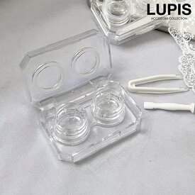 コンタクトケース コンタクト ケース 一体型 セット 装着器具 取り外し器具 ピンセット スティック 衛生的 指が触れない クリア 透明 安い 激安 LUPIS ルピス