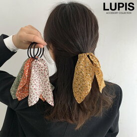 ヘアゴム ヘアアクセサリー リボン シフォン 小花柄 フラワー くすみカラー おしゃれ かわいい ガーリー アイボリー マスタード テラコッタ グリーン 安い 激安 LUPIS ルピス