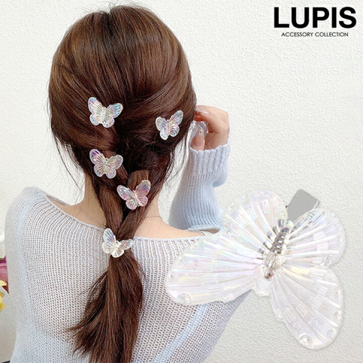 楽天市場】ヘアクリップ ヘアアクセサリー バタフライ 蝶々 オーロラ 
