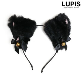 猫耳カチューシャ ネコミミカチューシャ カチューシャ キャット ふわふわ ファー リボン 鈴付き コスプレ 仮装 ハロウィン 動物 アニマル かわいい 安い 激安 LUPIS ルピス