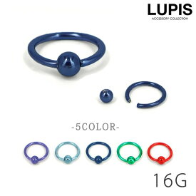 ボディピアス 16g キャプティブビーズリング ステンレス 軟骨 カラー 安い 激安 LUPIS ルピス