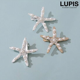 ヘアアクセサリー ヘアクリップ スターフィッシュ 海星 ヒトデ マーメイド 人魚 メタル パール ストーン キラキラ 上品 華やか 夏 lupis ルピス 激安 安い