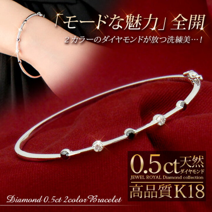 楽天市場】18金 0.5ct ブラックダイヤモンド ツートーン バングル 