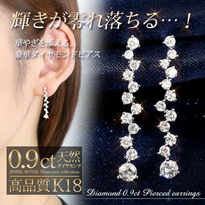 楽天市場】18金 ダイヤモンド0.9ct ロングピアス 0.9カラット K18WG  
