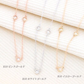 在庫限り【楽天1位】ダイヤモンド3粒 0.1ct スキンジュエリー 40cm ステーションネックレス ヌーディー ペンダント K10 イエローゴールド 華奢なデザイン 伏せ込み レディース ご褒美