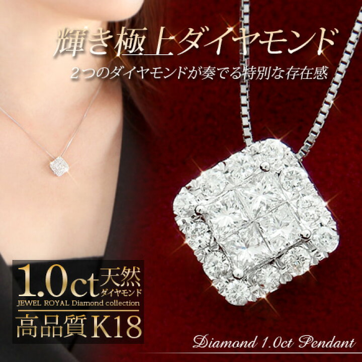 楽天市場】18金 ダイヤモンド1.0ct スクエアデザインネックレス 