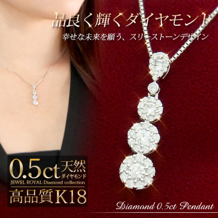 楽天市場】18金 ダイヤモンド0.5ct スリーストーンネックレス 