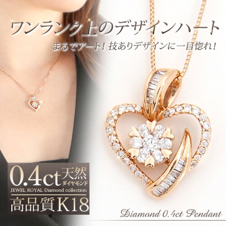 楽天市場】18金 ダイヤモンド0.4ct ハートネックレス テーパー 