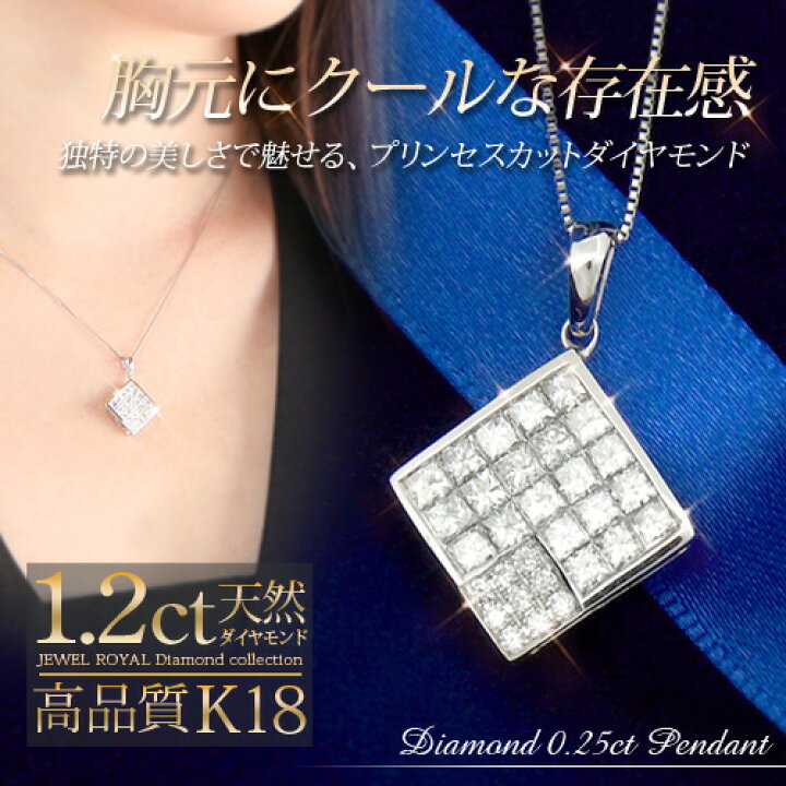 楽天市場】18金 ダイヤモンド1.2ct プリンセスカット スクエア 