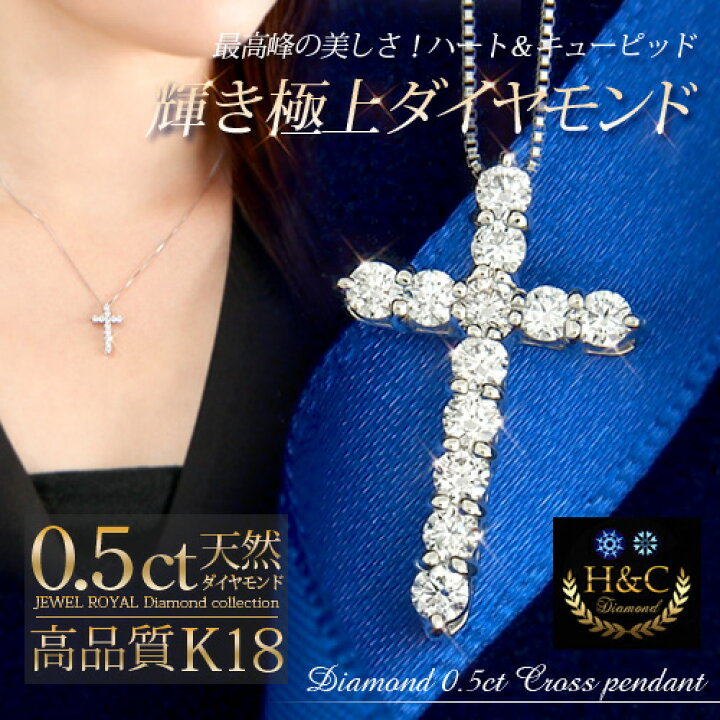 楽天市場】プラチナ ダイヤモンド0.5ct クロスネックレス ハート 