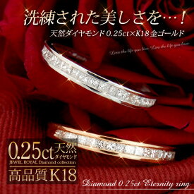 18金 ダイヤモンド0.25ct プリンセスカット ハーフエタニティリング K18WG ホワイトゴールド K18PG ピンクゴールド K18YG イエローゴールド 指輪 プレゼント ギフト ご褒美