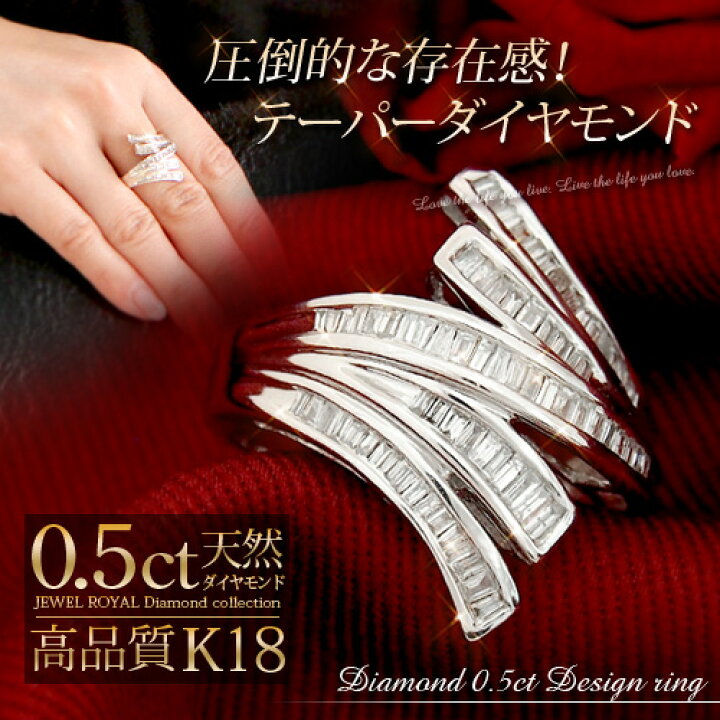 楽天市場】18金 ダイヤモンド 0.5ct テーパーデザインリング K18WG 