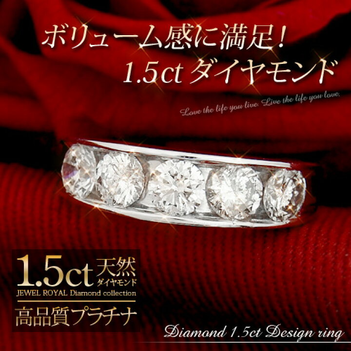 楽天市場】プラチナ ダイヤモンド1.5ct デザインリング 1.5カラット 