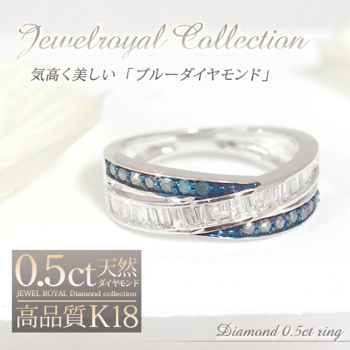 楽天市場】18金 合計0.5ct ブルーダイヤモンドリング テーパーカット 