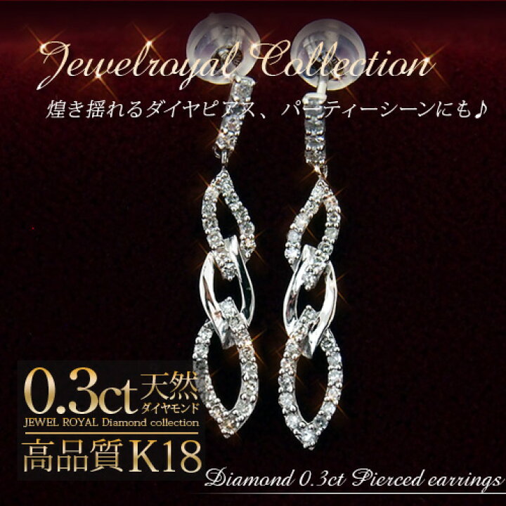 楽天市場】18金 ダイヤモンド0.3ct チェーンデザインロングピアス 