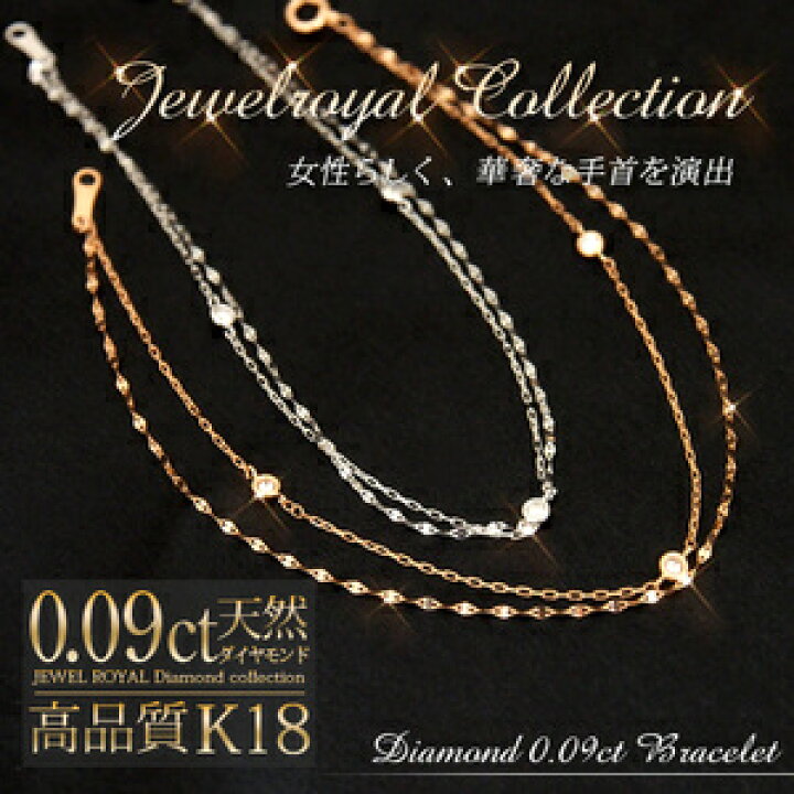楽天市場】18金 18金2連チェーンブレスレット ダイヤモンド0.09ct 3石 