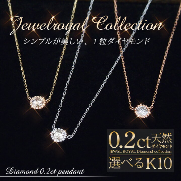 楽天市場】10金【シャンパンカラー】一粒ダイヤモンド 0.2ct 