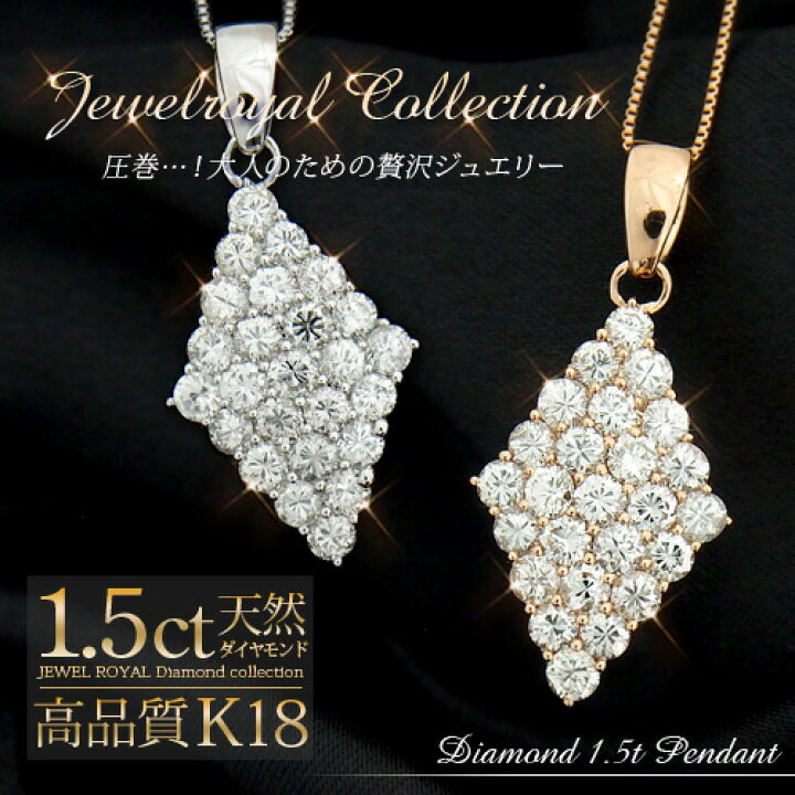k18wg1.5カラットダイヤモンドネックレス18金