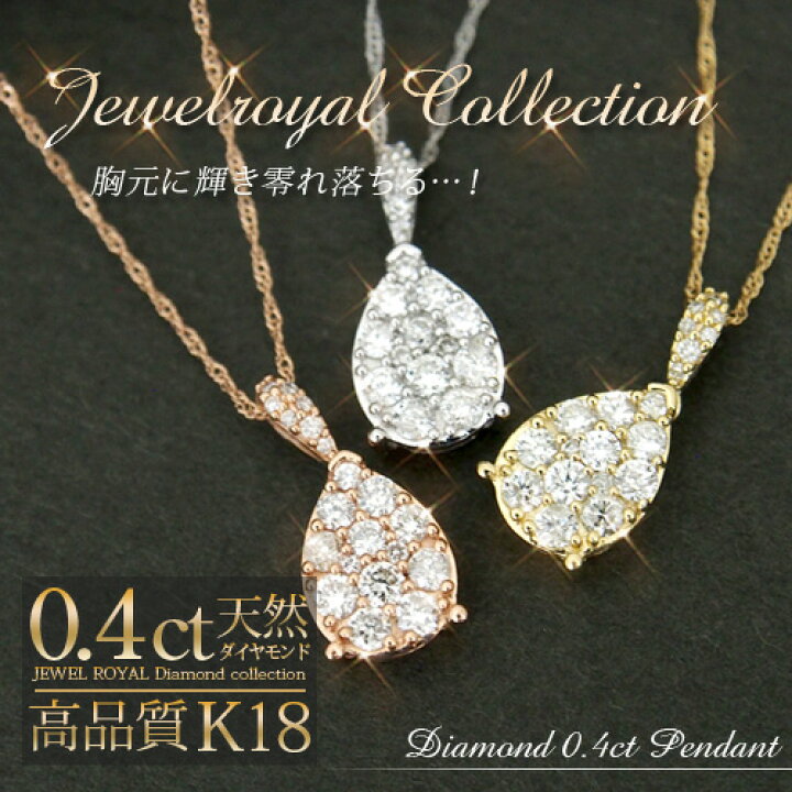 楽天市場】18金 ダイヤモンド0.4ct しずくパヴェネックレス 雫 