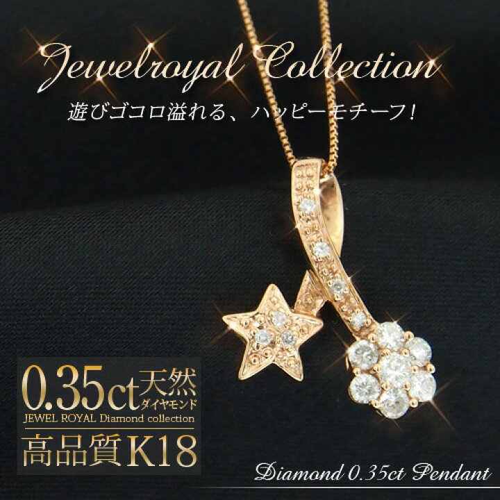 楽天市場】18金 ダイヤモンド0.35ct スターフラワーネックレス 0.35 
