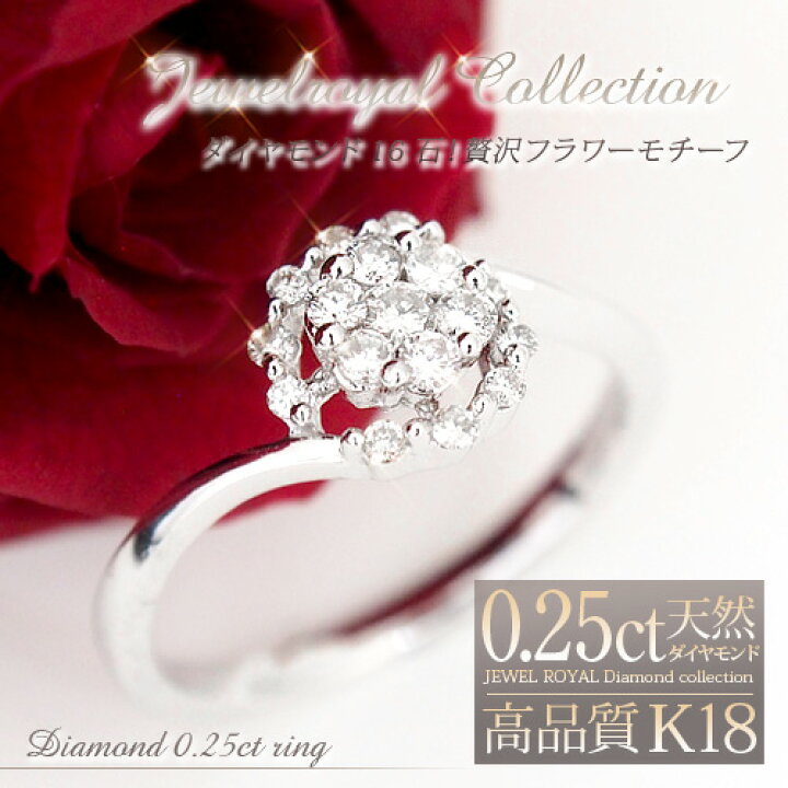 楽天市場】18金 ダイヤモンド0.25ct フラワーウェーブリング K18WG 