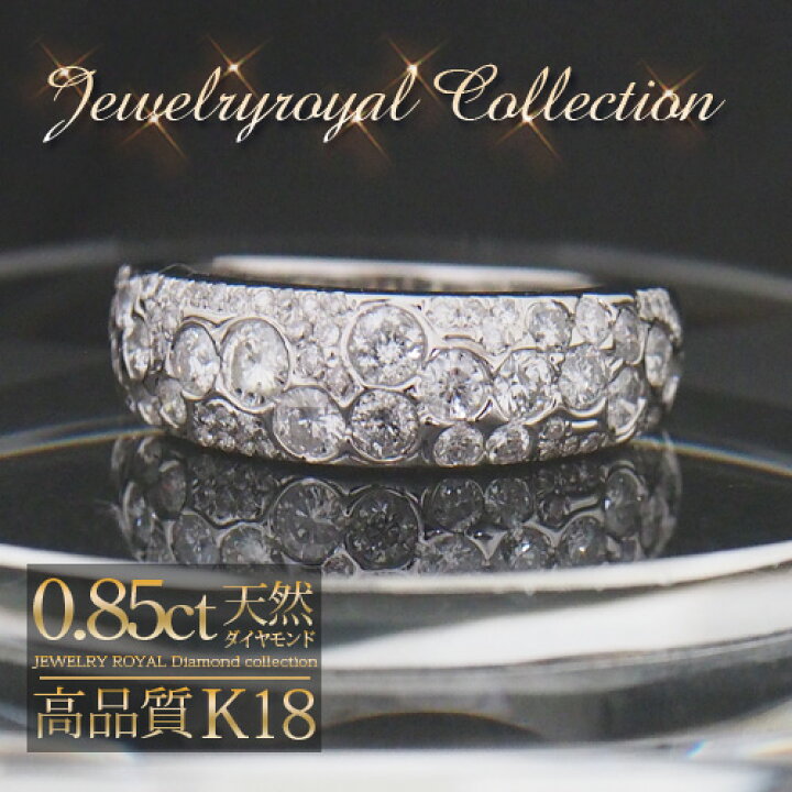 楽天市場】18金 ダイヤモンド 0.85ct ランダム セッティング リング  