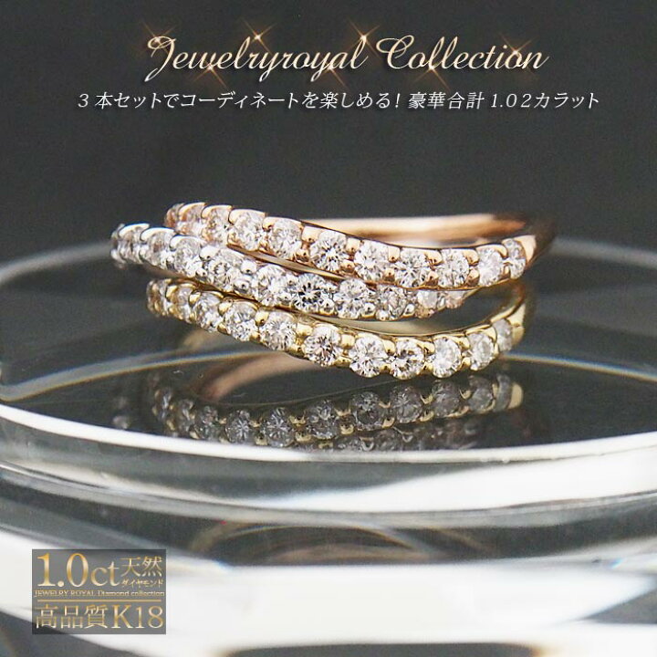 楽天市場】3本セット 18金 ダイヤモンド 1.02ct トリニティー 重ね着け 