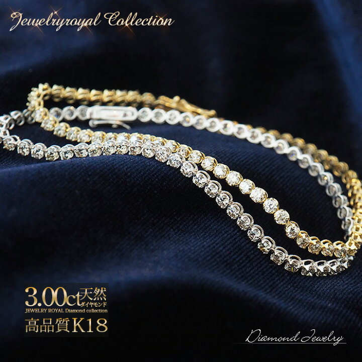 楽天市場】18金 ダイヤモンド 3.00ct テニスブレスレット K18WG K18YG 