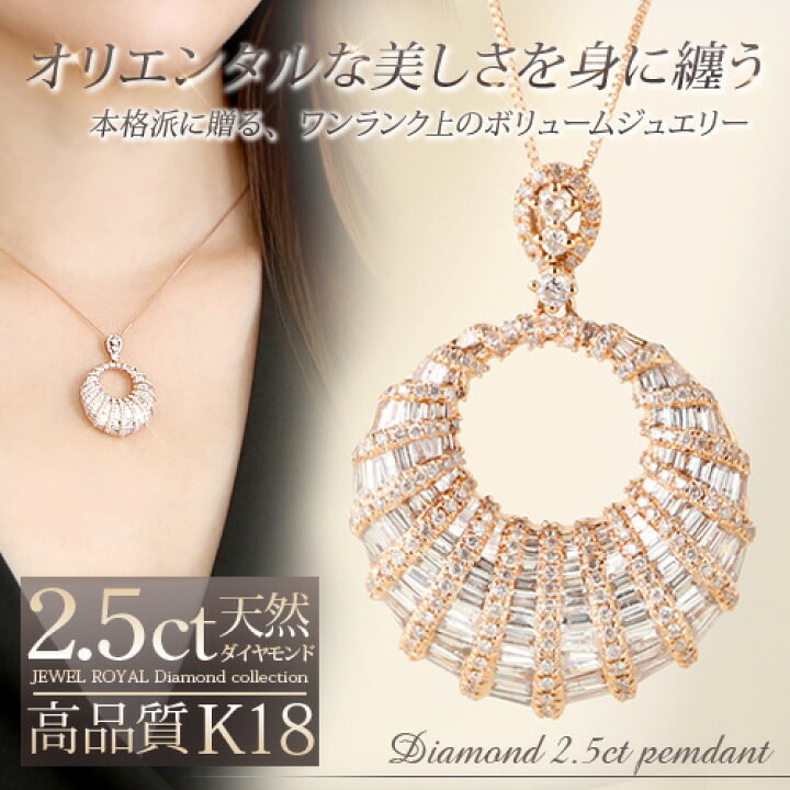 楽天市場】18金 ダイヤモンド2.5ct テーパーダイヤデザインネックレス 