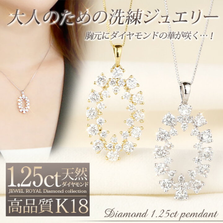 楽天市場】18金 ダイヤモンド1.25ct マーキス型ネックレス ペンダント  
