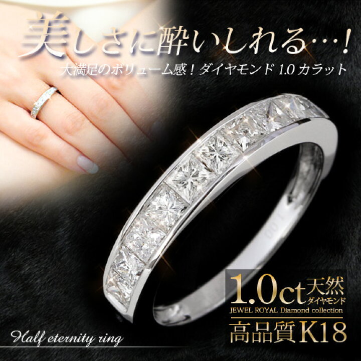 楽天市場】18金 ダイヤモンド ハーフエタニティリング プリンセス 