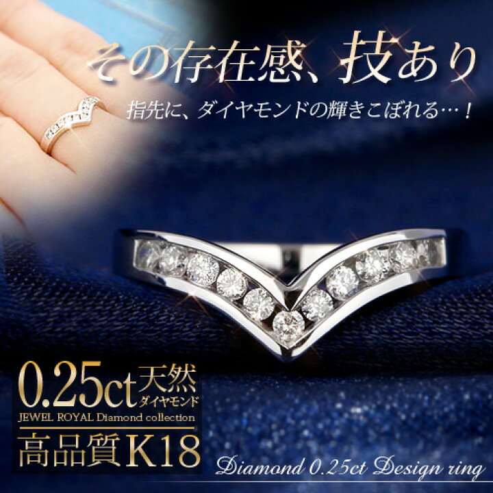 楽天市場】18金 ダイヤモンド0.25ct リング レール留め V字 