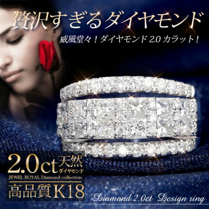 楽天市場】18金 ダイヤモンド プリンセスカットリング 2.0ctカラット 