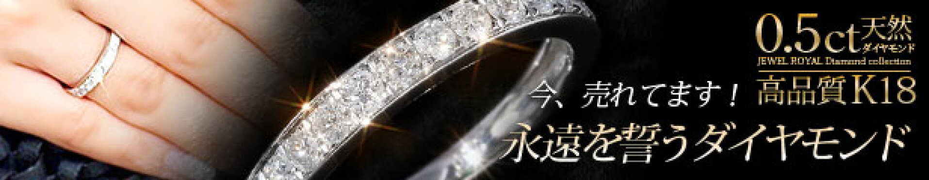 ダイヤモンド0.5ct　エタニティーリング