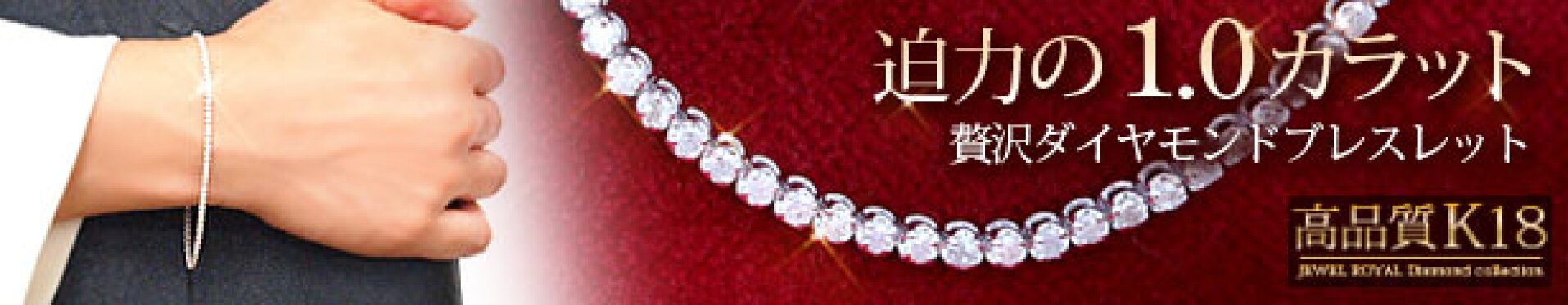 ダイヤモンド1.0ctテニスブレスレット/レディース/