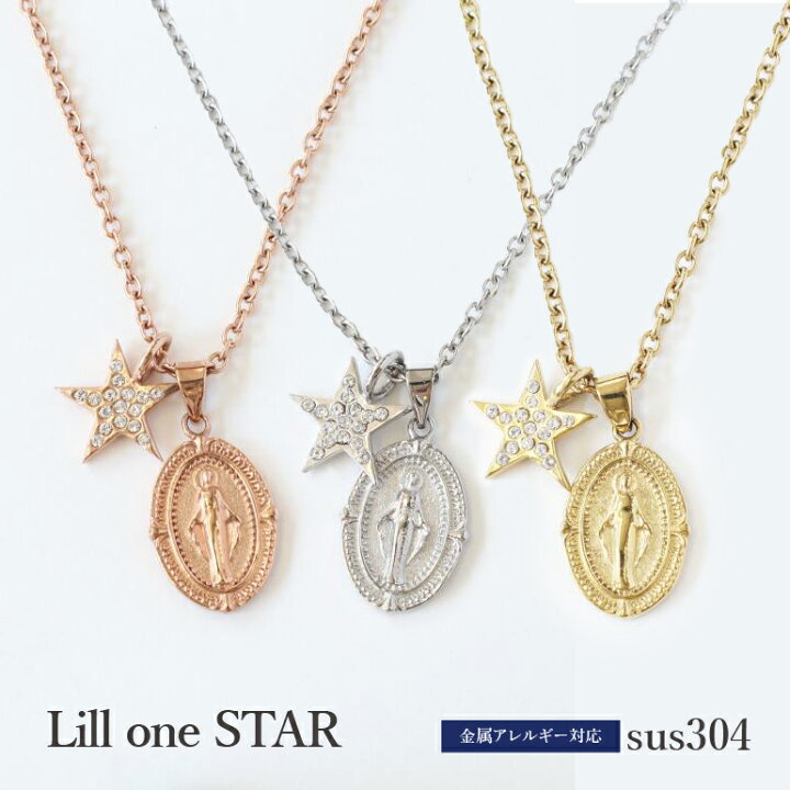 楽天市場】【Lill one STAR リルワンスター】 SUS304 メダイ＆スター 
