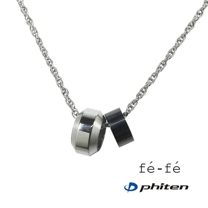 楽天市場】【fe-fe×phiten フェフェ×ファイテ】 チタン ネックレス 