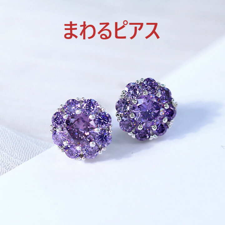 楽天市場】ピアス レディース シンプル アメジスト 誕生石 誕生日 記念 