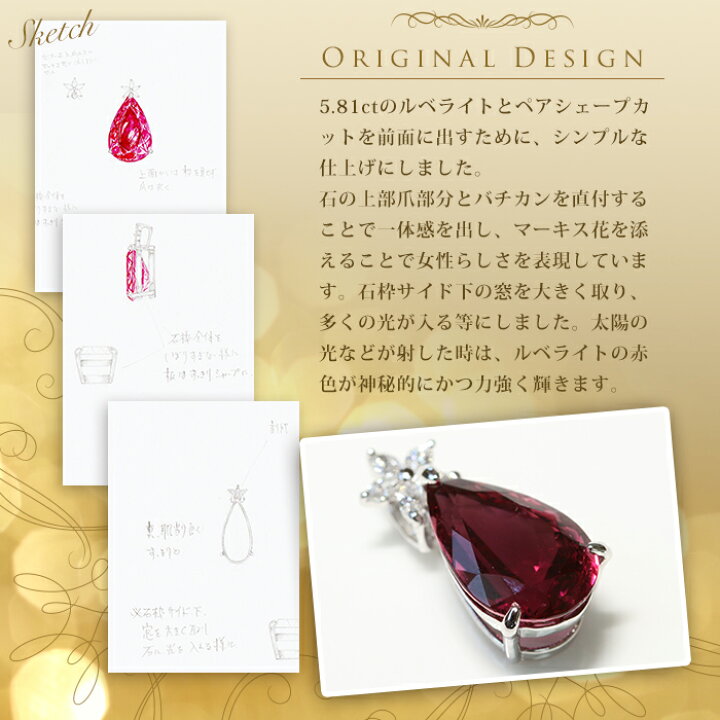 楽天市場】【新品】 ルベライトネックレス 鑑別書付 Pt900 ルベライト  