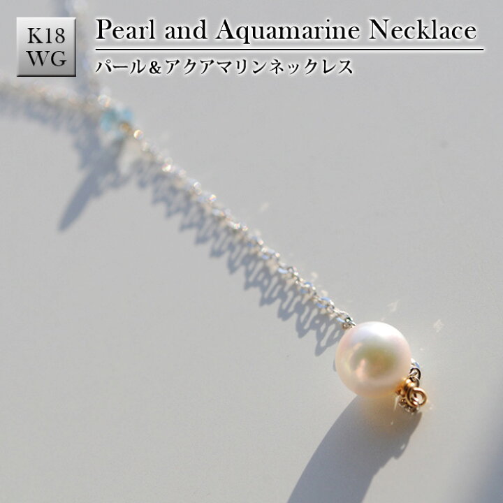 楽天市場】Y字ネックレス パール アクアマリン K18 ネックレス  