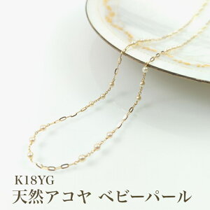 18K xr[p[lbNX xr[AR ARxr[p[ lbNX CG[S[h ^ v[g Mtg Akoya pearl fB[X WG[ 30 40 50  @